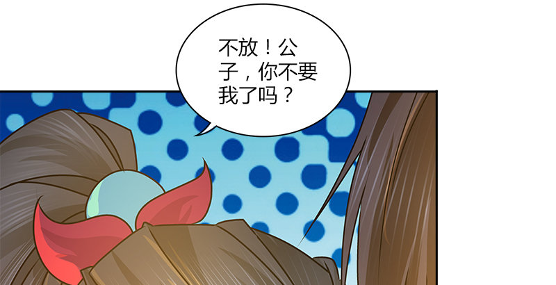 🍚侠客行 第十话 玄冰碧火酒 第12页