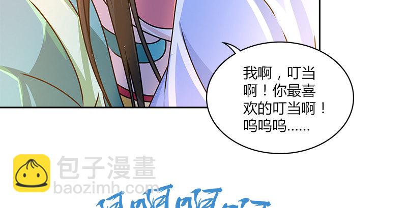 🍚侠客行 第十话 玄冰碧火酒 第14页