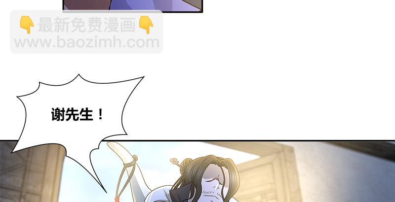🍚侠客行 第十话 玄冰碧火酒 第18页