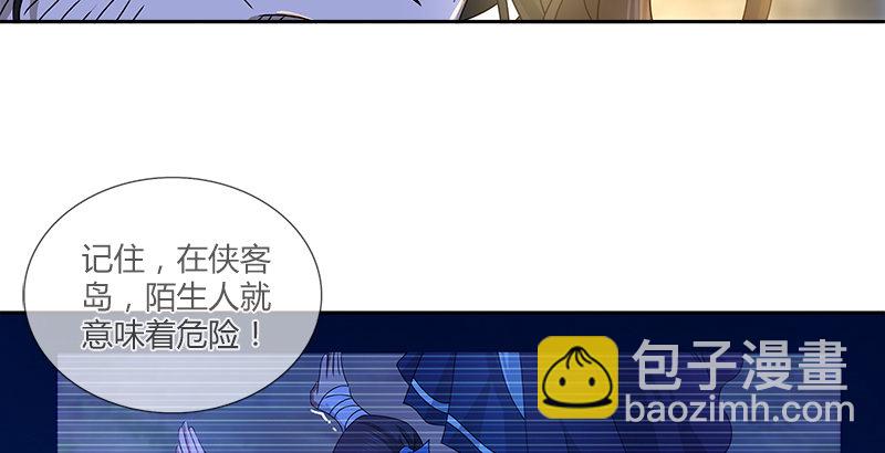 🍚侠客行 第十话 玄冰碧火酒 第21页