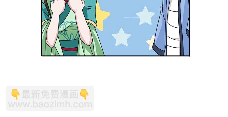 🍚侠客行 第十话 玄冰碧火酒 第25页