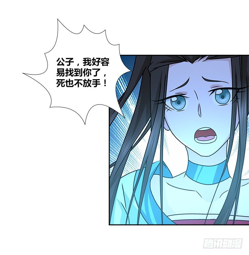 🍚侠客行 第十话 玄冰碧火酒 第29页