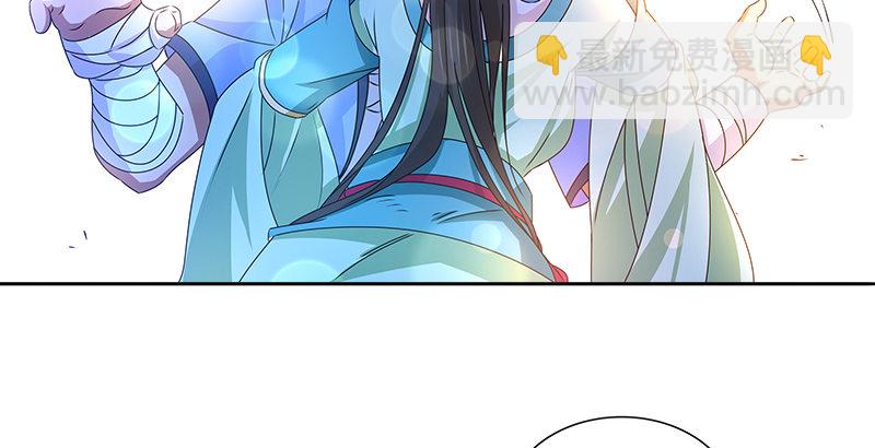 🍚侠客行 第十话 玄冰碧火酒 第3页