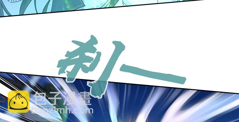🍚侠客行 第十话 玄冰碧火酒 第31页