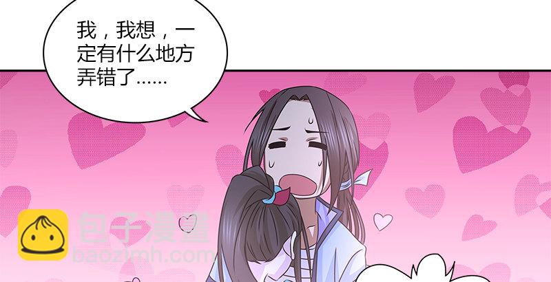 🍚侠客行 第十话 玄冰碧火酒 第38页