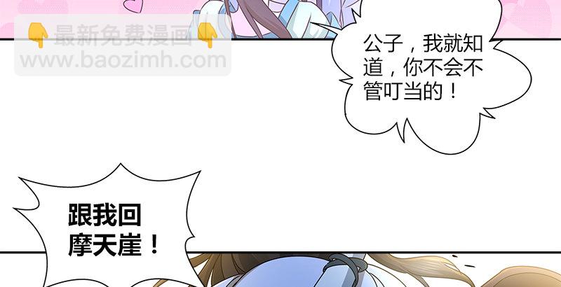 🍚侠客行 第十话 玄冰碧火酒 第39页
