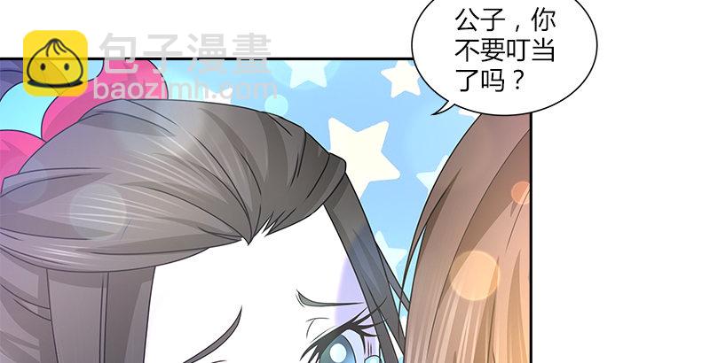 🍚侠客行 第十话 玄冰碧火酒 第4页