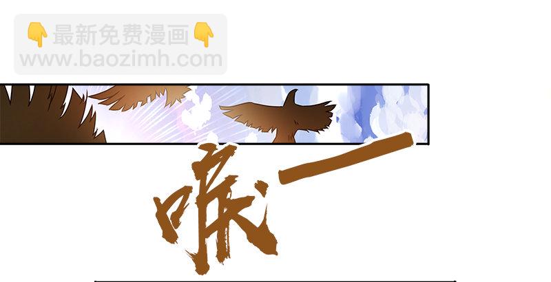 🍚侠客行 第十话 玄冰碧火酒 第41页