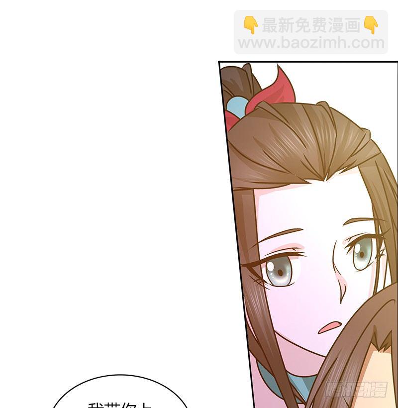🍚侠客行 第十话 玄冰碧火酒 第44页