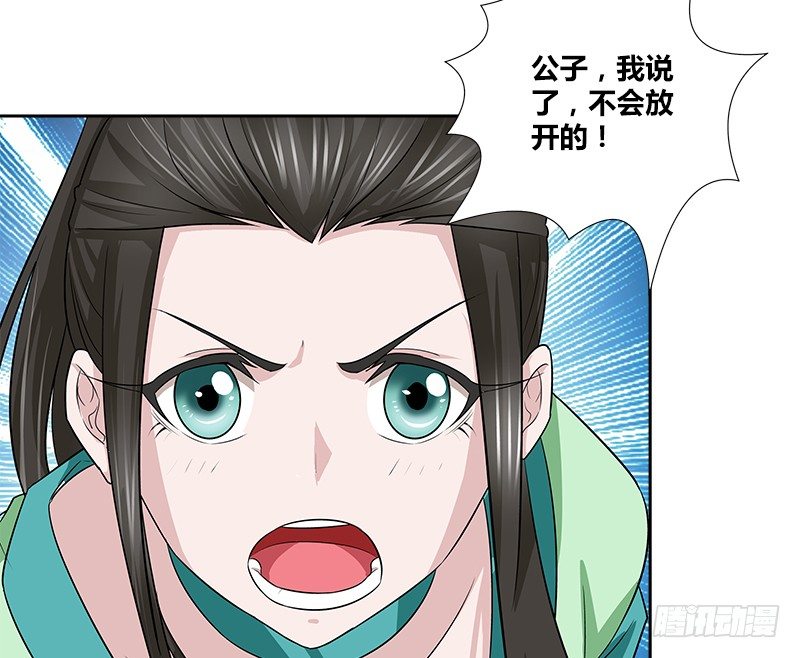 🍚侠客行 第十话 玄冰碧火酒 第46页