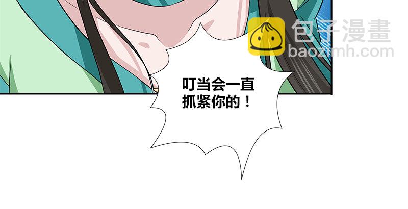 🍚侠客行 第十话 玄冰碧火酒 第47页