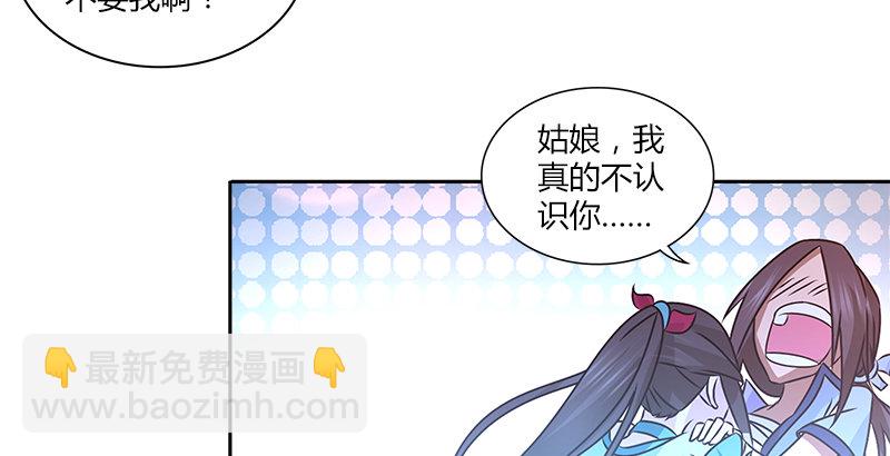 🍚侠客行 第十话 玄冰碧火酒 第6页