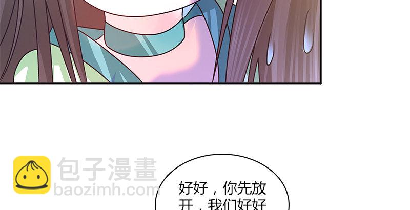 🍚侠客行 第十话 玄冰碧火酒 第9页