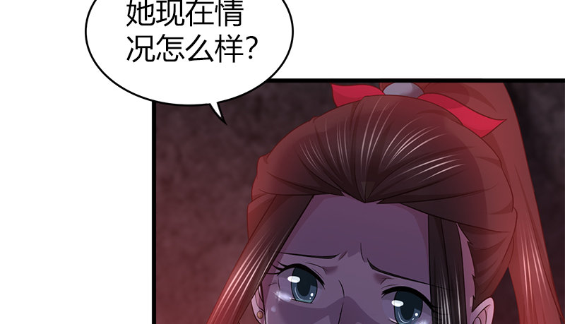 🍚侠客行 第九十一话 爱恨一瞬间 第11页
