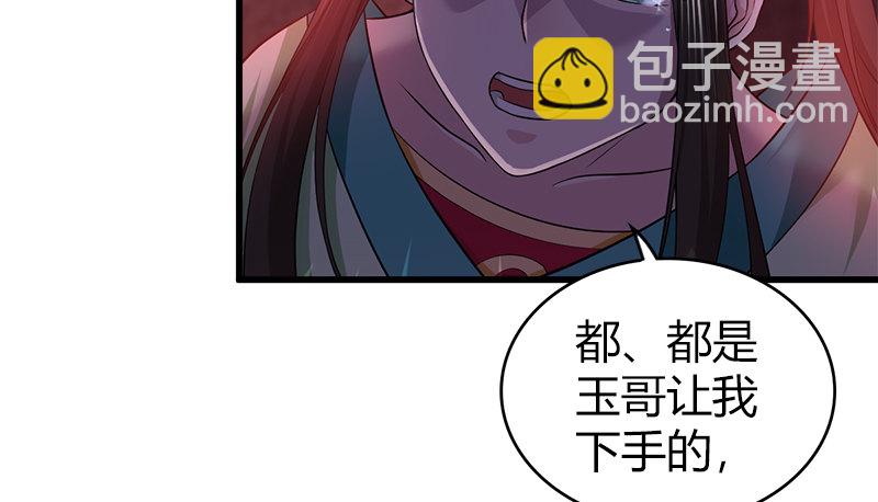 🍚侠客行 第九十一话 爱恨一瞬间 第12页