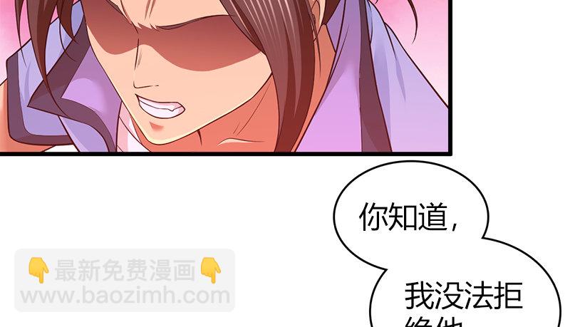 🍚侠客行 第九十一话 爱恨一瞬间 第14页