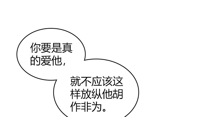 🍚侠客行 第九十一话 爱恨一瞬间 第19页