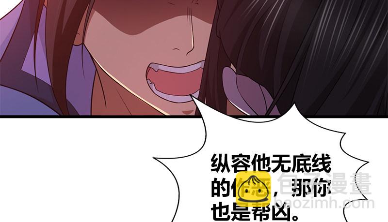 🍚侠客行 第九十一话 爱恨一瞬间 第21页