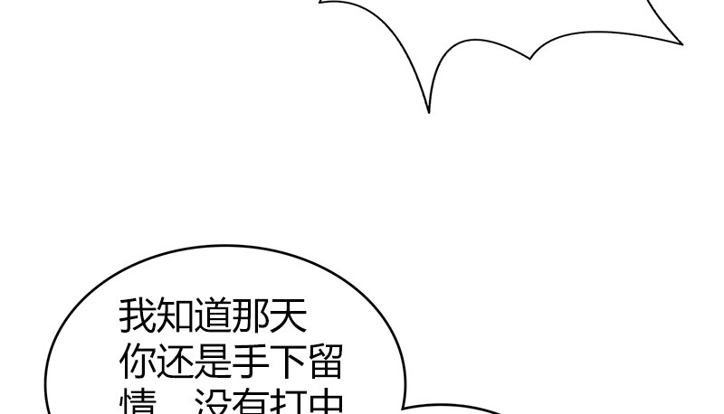 🍚侠客行 第九十一话 爱恨一瞬间 第22页