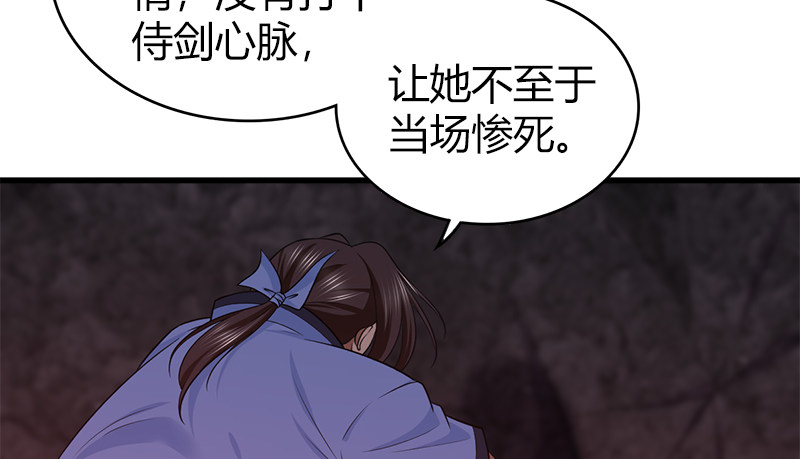 🍚侠客行 第九十一话 爱恨一瞬间 第23页