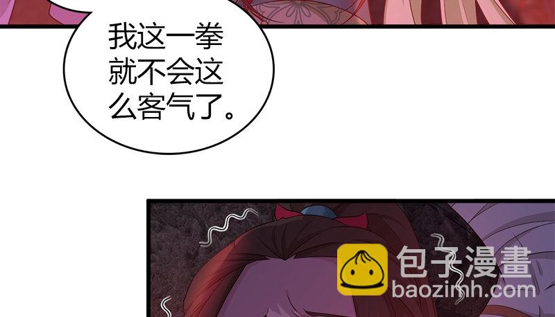 🍚侠客行 第九十一话 爱恨一瞬间 第25页