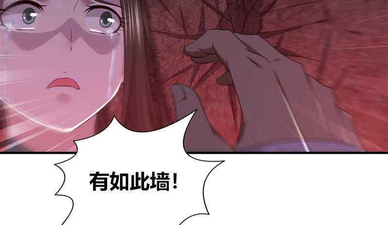 🍚侠客行 第九十一话 爱恨一瞬间 第28页