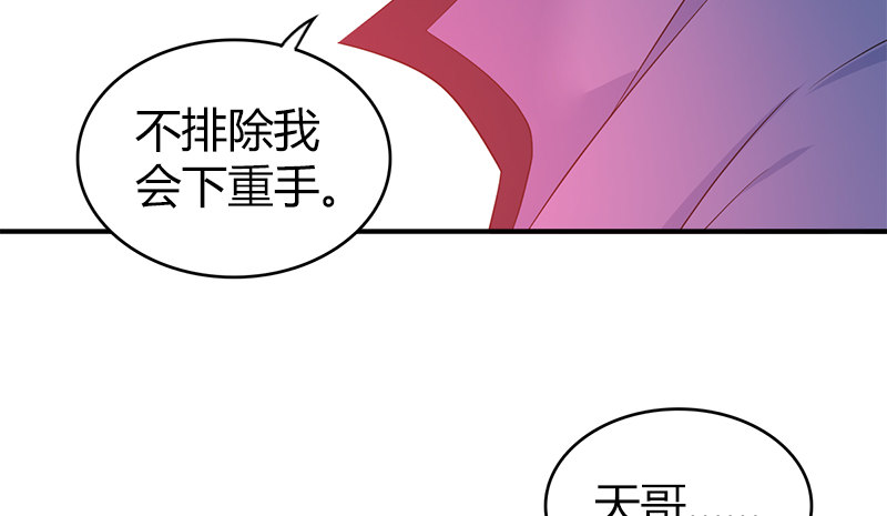 🍚侠客行 第九十一话 爱恨一瞬间 第36页