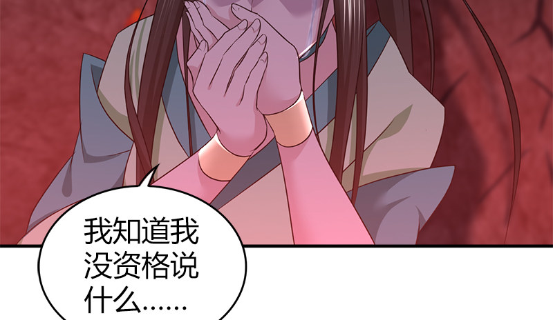 🍚侠客行 第九十一话 爱恨一瞬间 第38页