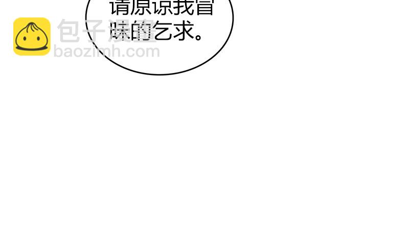 🍚侠客行 第九十一话 爱恨一瞬间 第41页