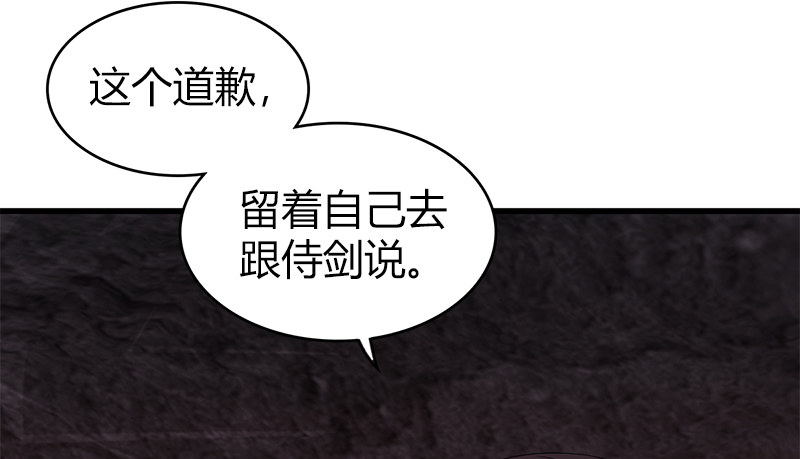 🍚侠客行 第九十一话 爱恨一瞬间 第7页