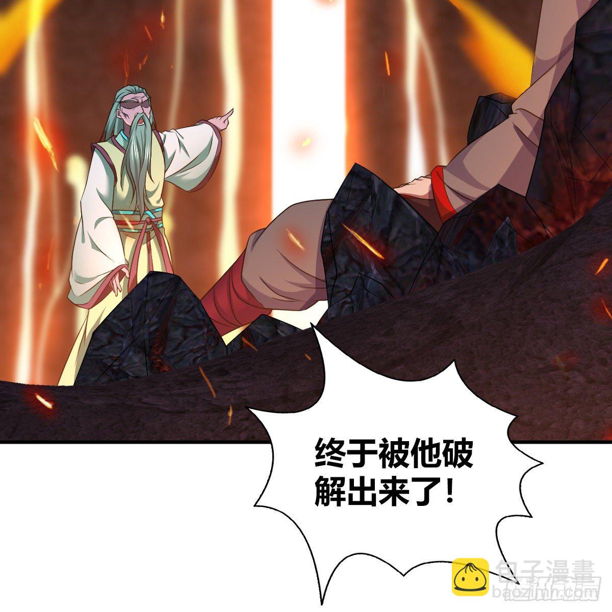 🍚侠客行 第九十四话 侠·客·行 第10页