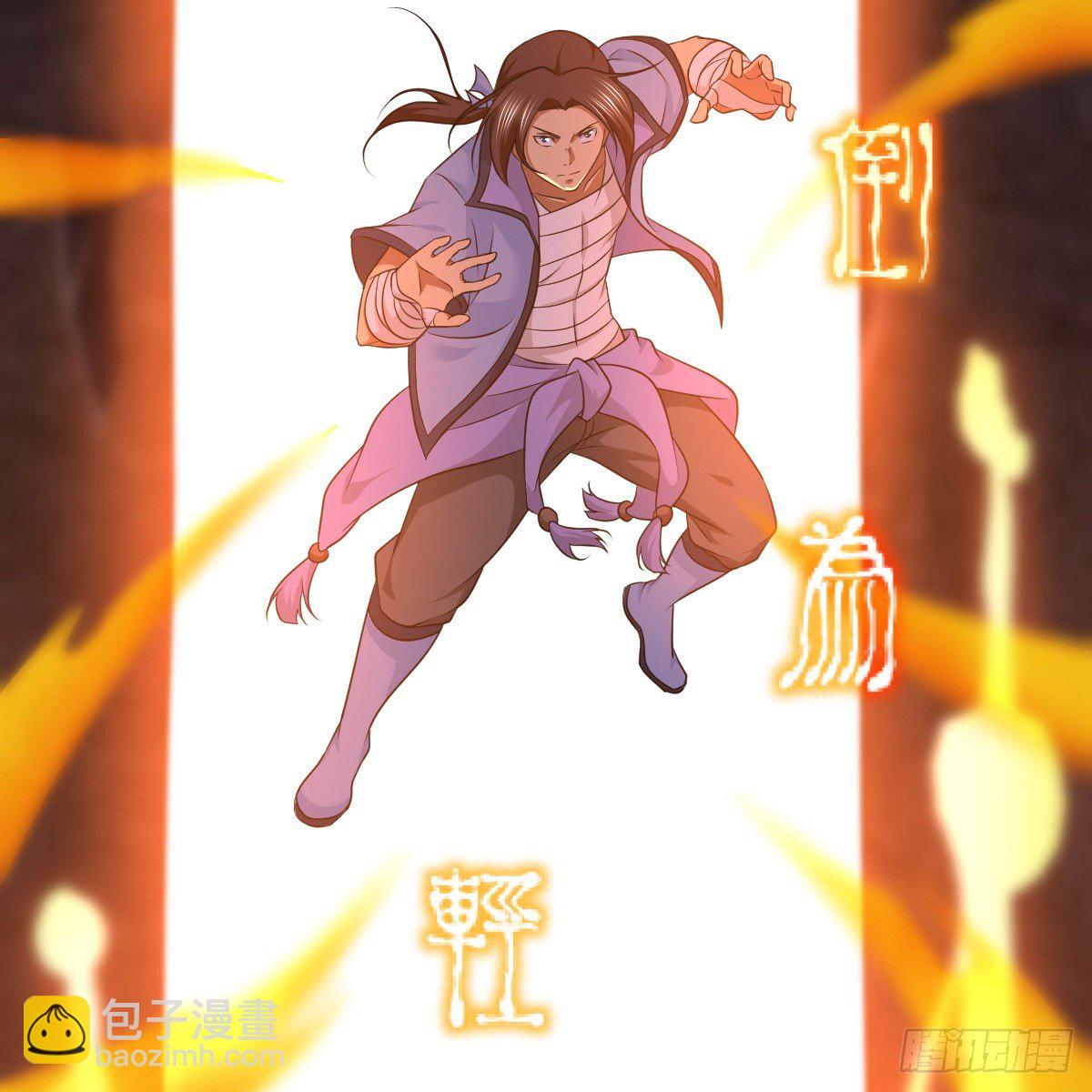 🍚侠客行 第九十四话 侠·客·行 第15页