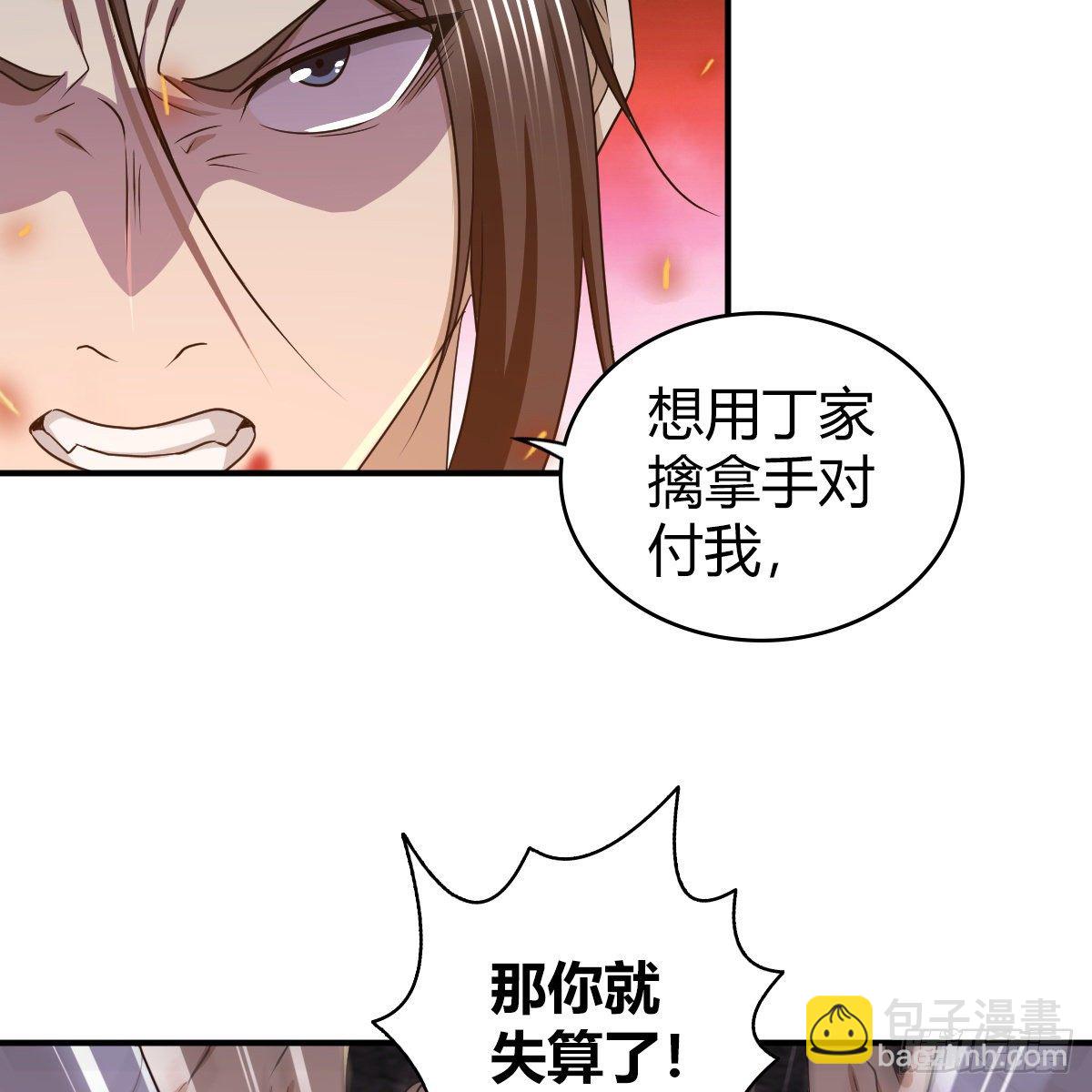 🍚侠客行 第九十四话 侠·客·行 第20页