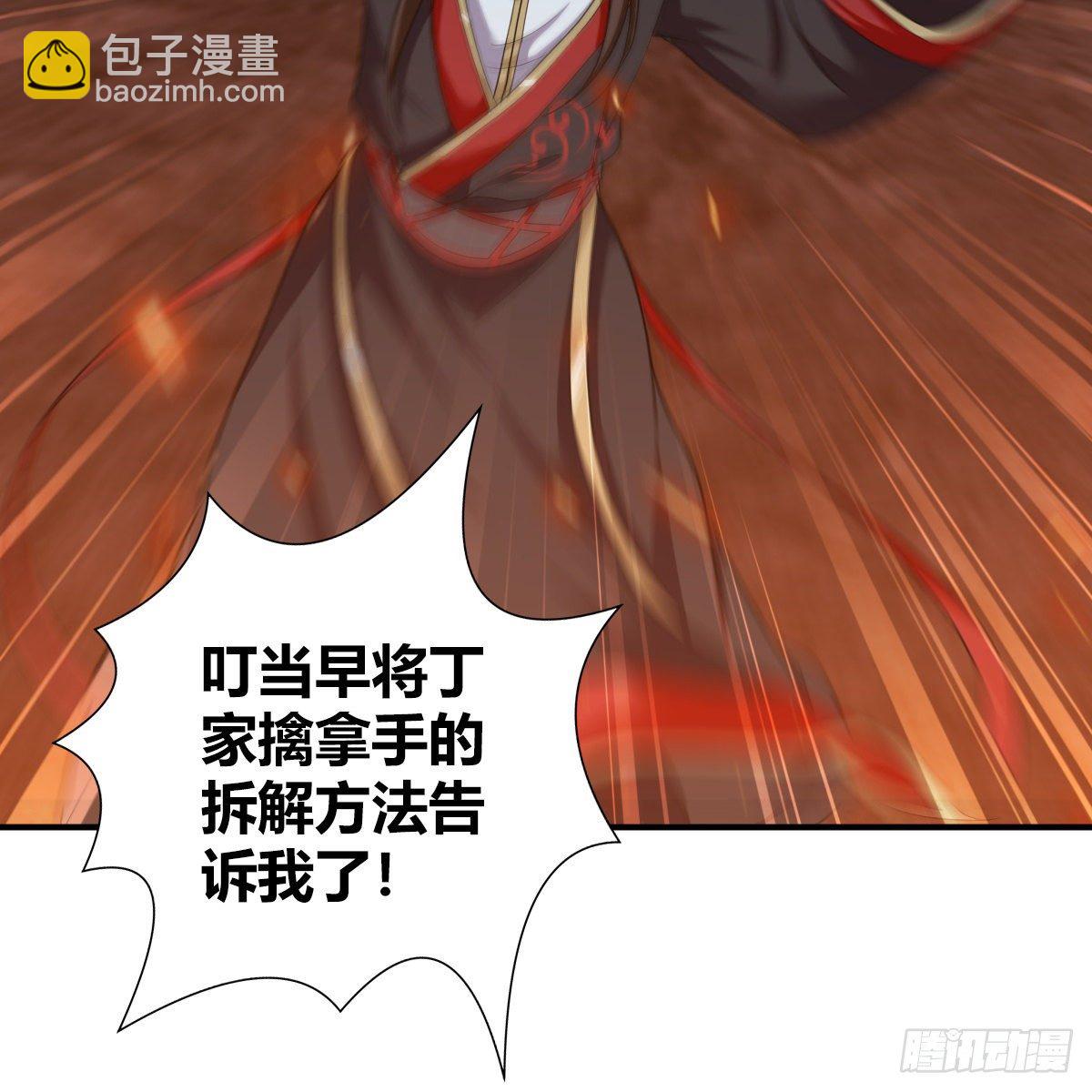 🍚侠客行 第九十四话 侠·客·行 第22页