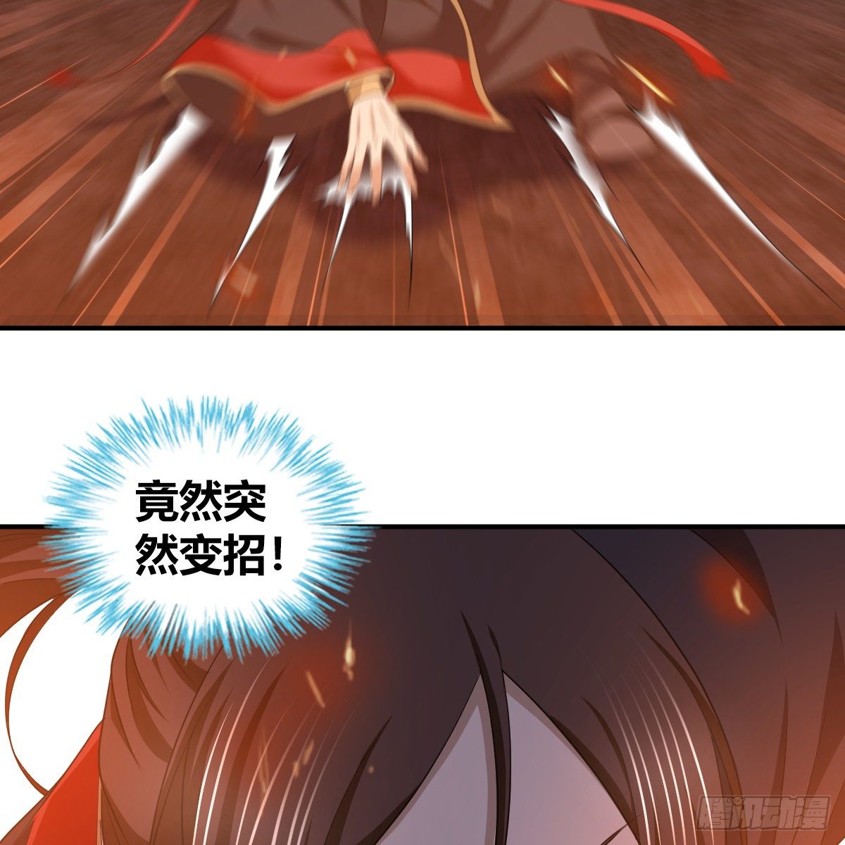 🍚侠客行 第九十四话 侠·客·行 第28页