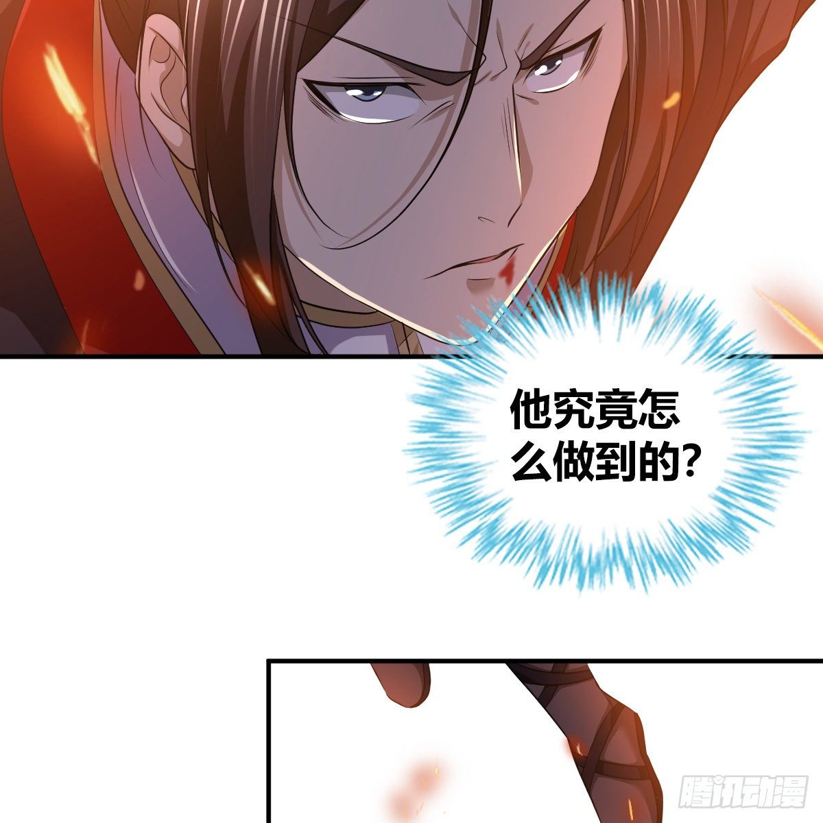🍚侠客行 第九十四话 侠·客·行 第29页