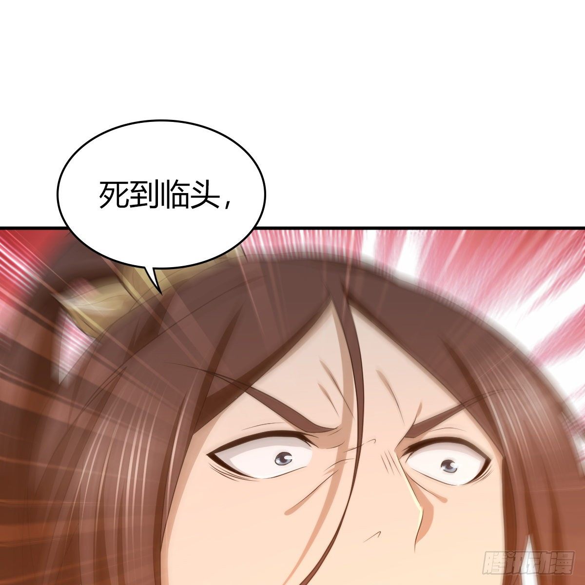 🍚侠客行 第九十四话 侠·客·行 第36页