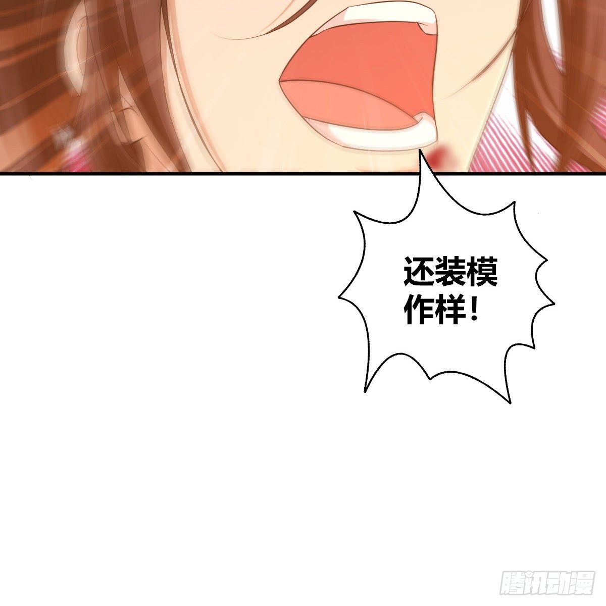 🍚侠客行 第九十四话 侠·客·行 第37页