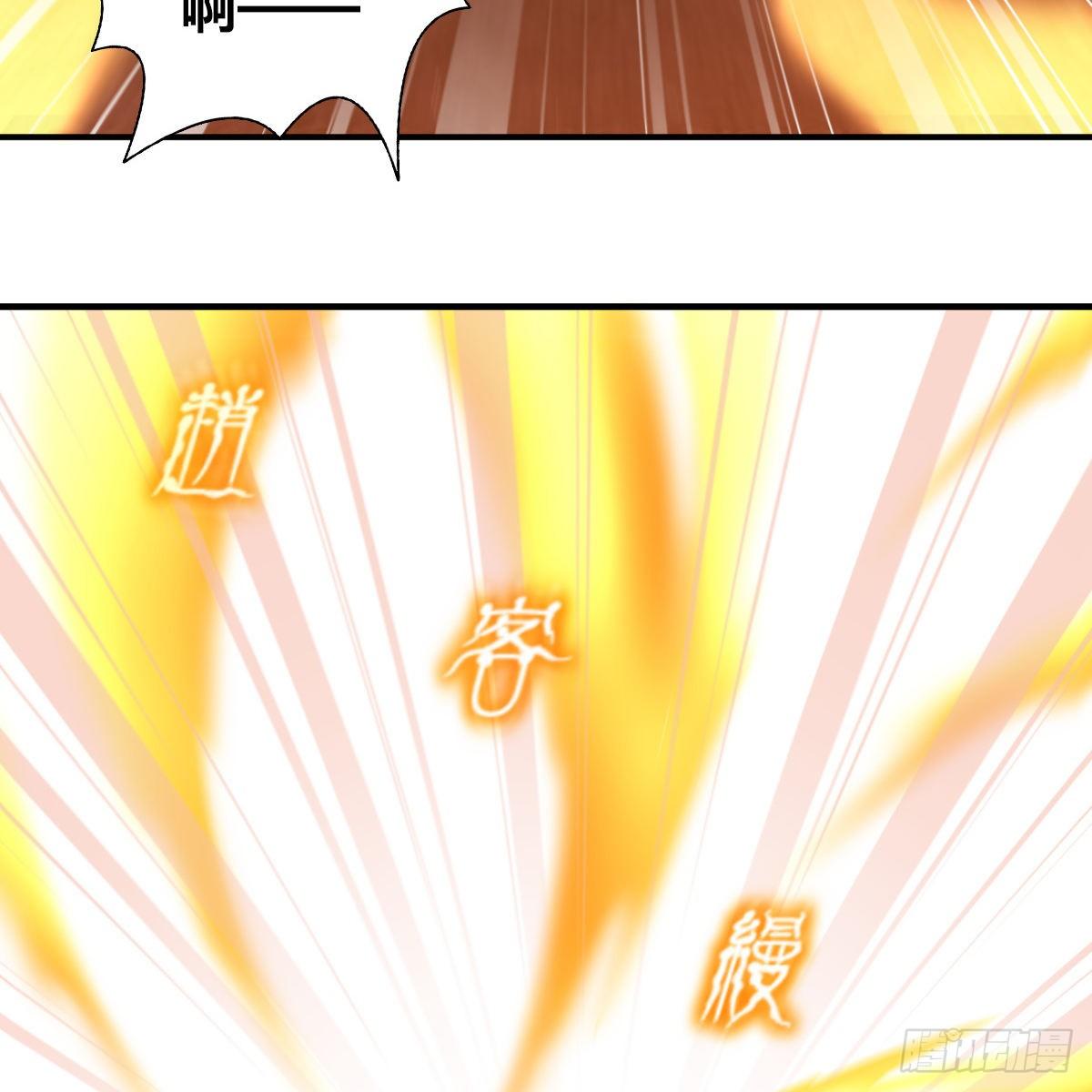 🍚侠客行 第九十四话 侠·客·行 第44页