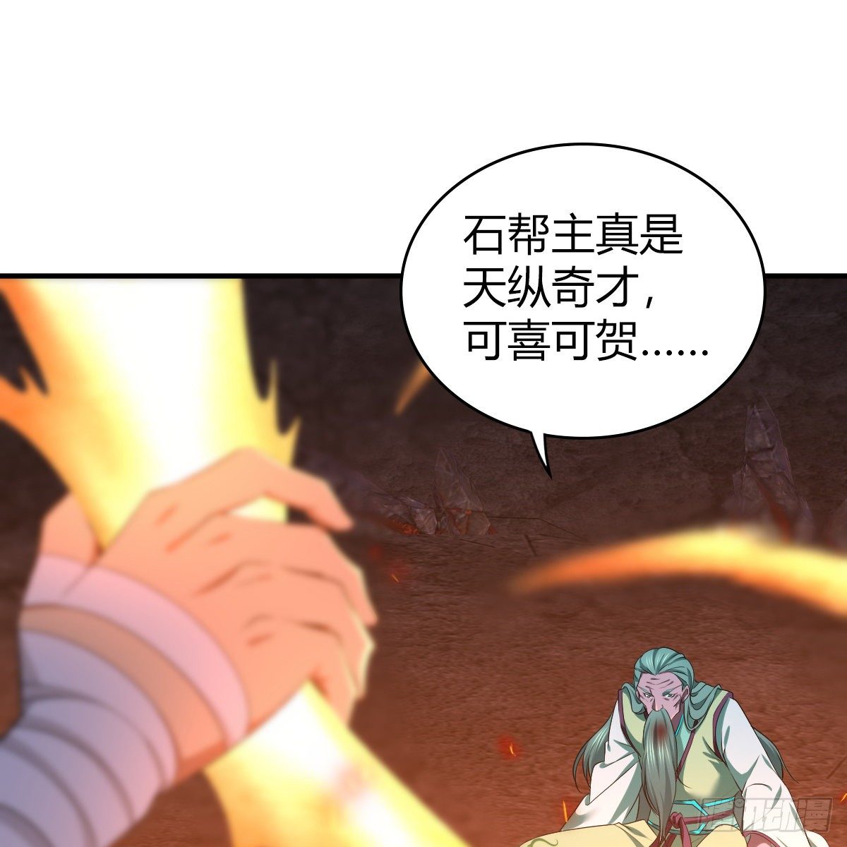 🍚侠客行 第九十四话 侠·客·行 第46页