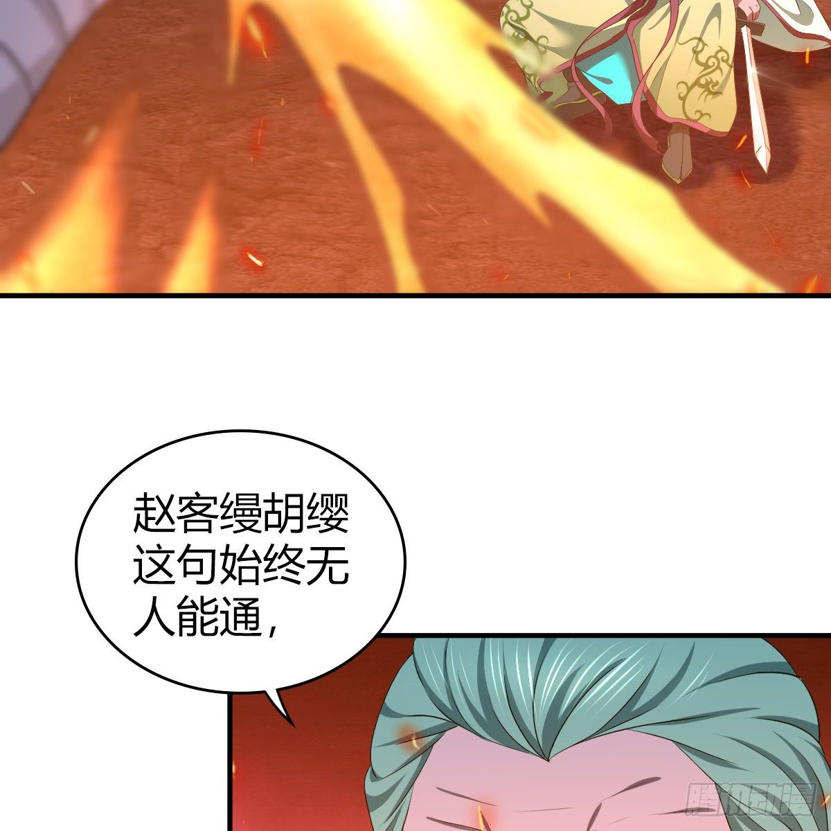 🍚侠客行 第九十四话 侠·客·行 第47页