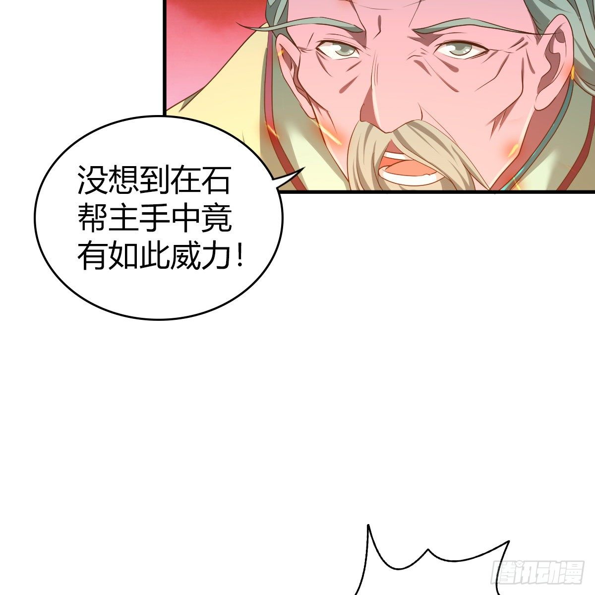 🍚侠客行 第九十四话 侠·客·行 第48页