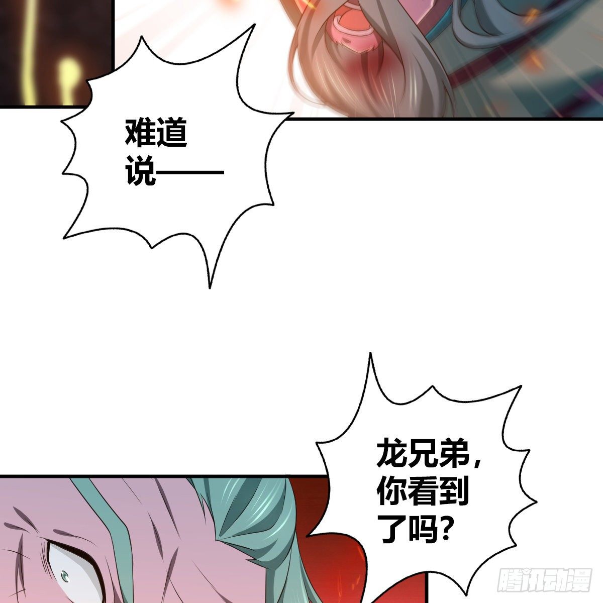 🍚侠客行 第九十四话 侠·客·行 第8页