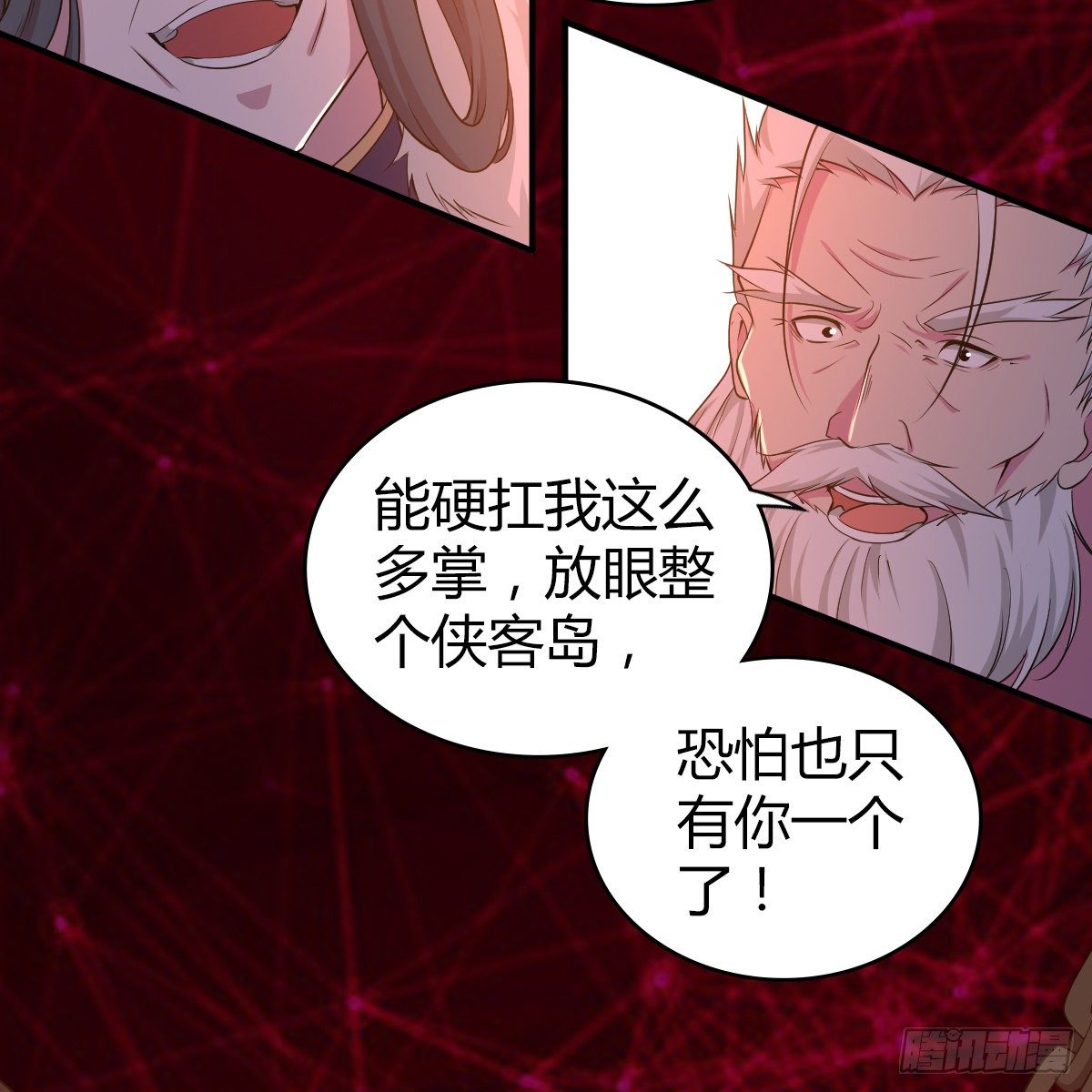 🍚侠客行 第九十六话 本自同根生 第11页