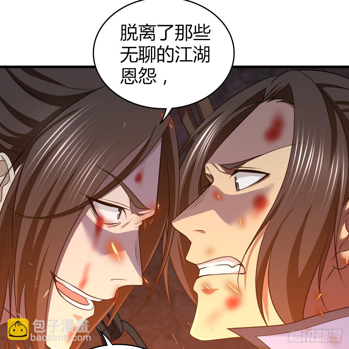 🍚侠客行 第九十六话 本自同根生 第17页