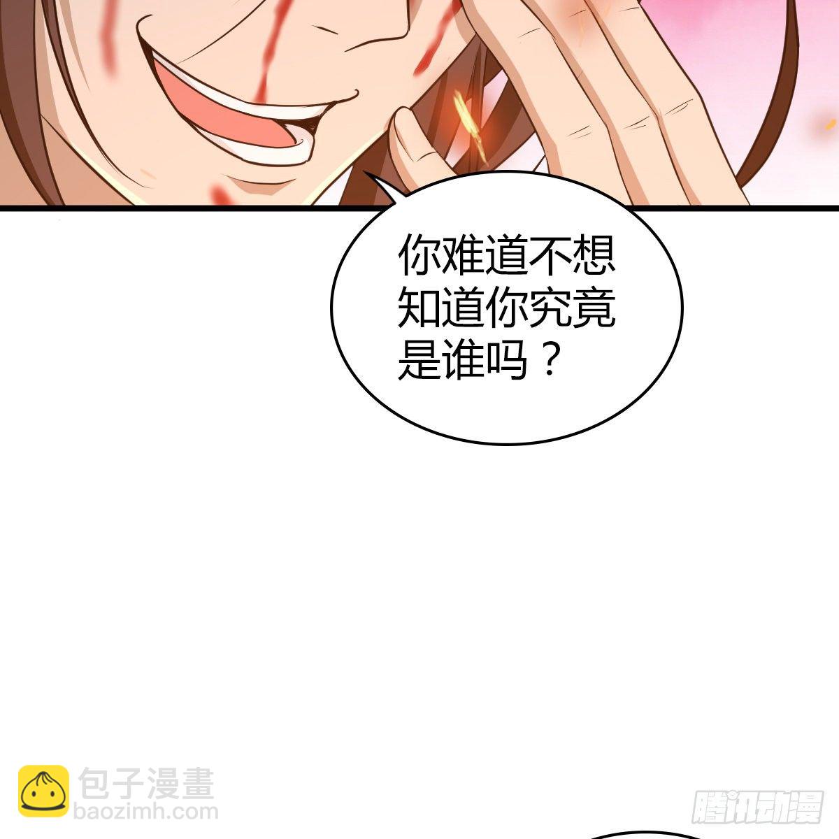 🍚侠客行 第九十六话 本自同根生 第23页