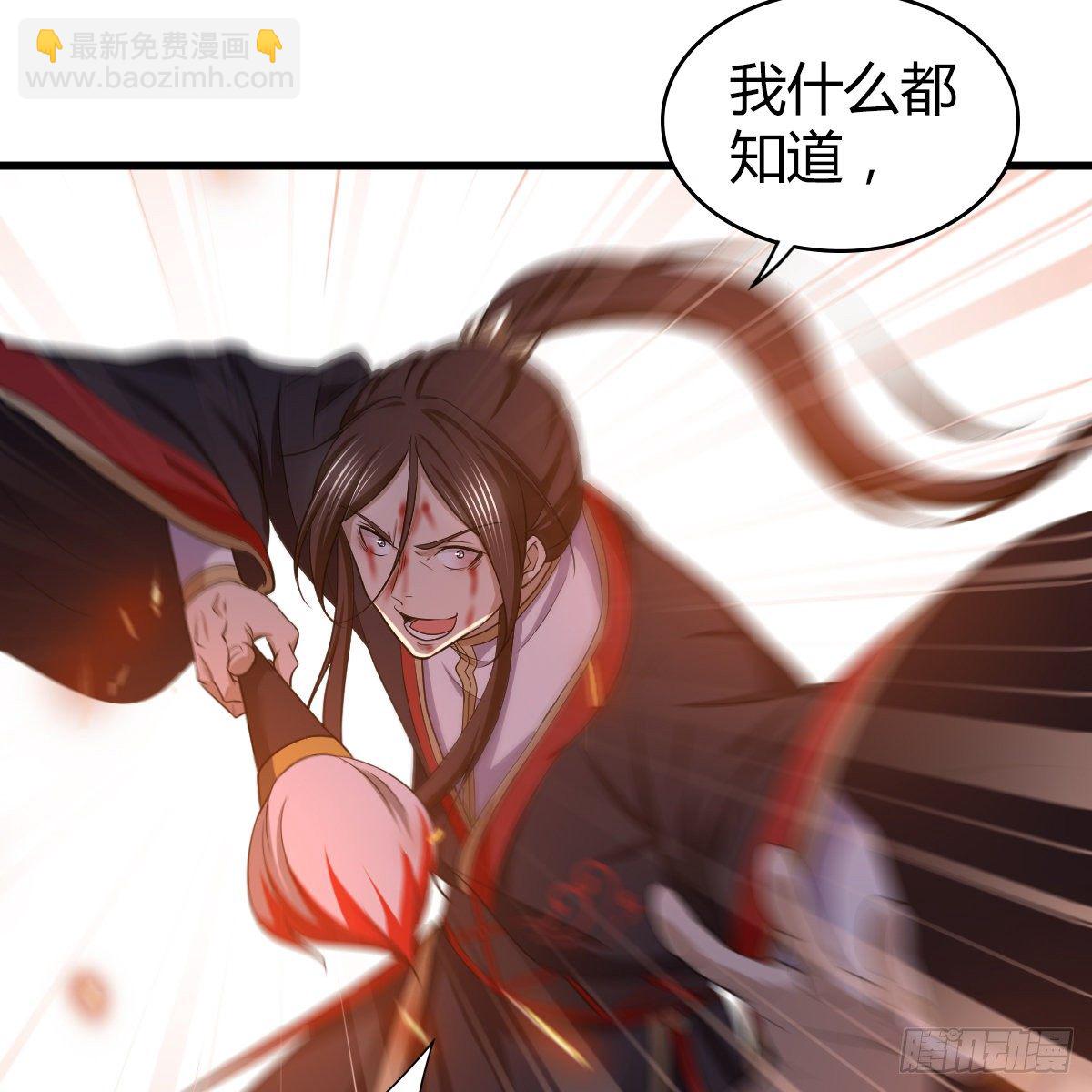 🍚侠客行 第九十六话 本自同根生 第24页