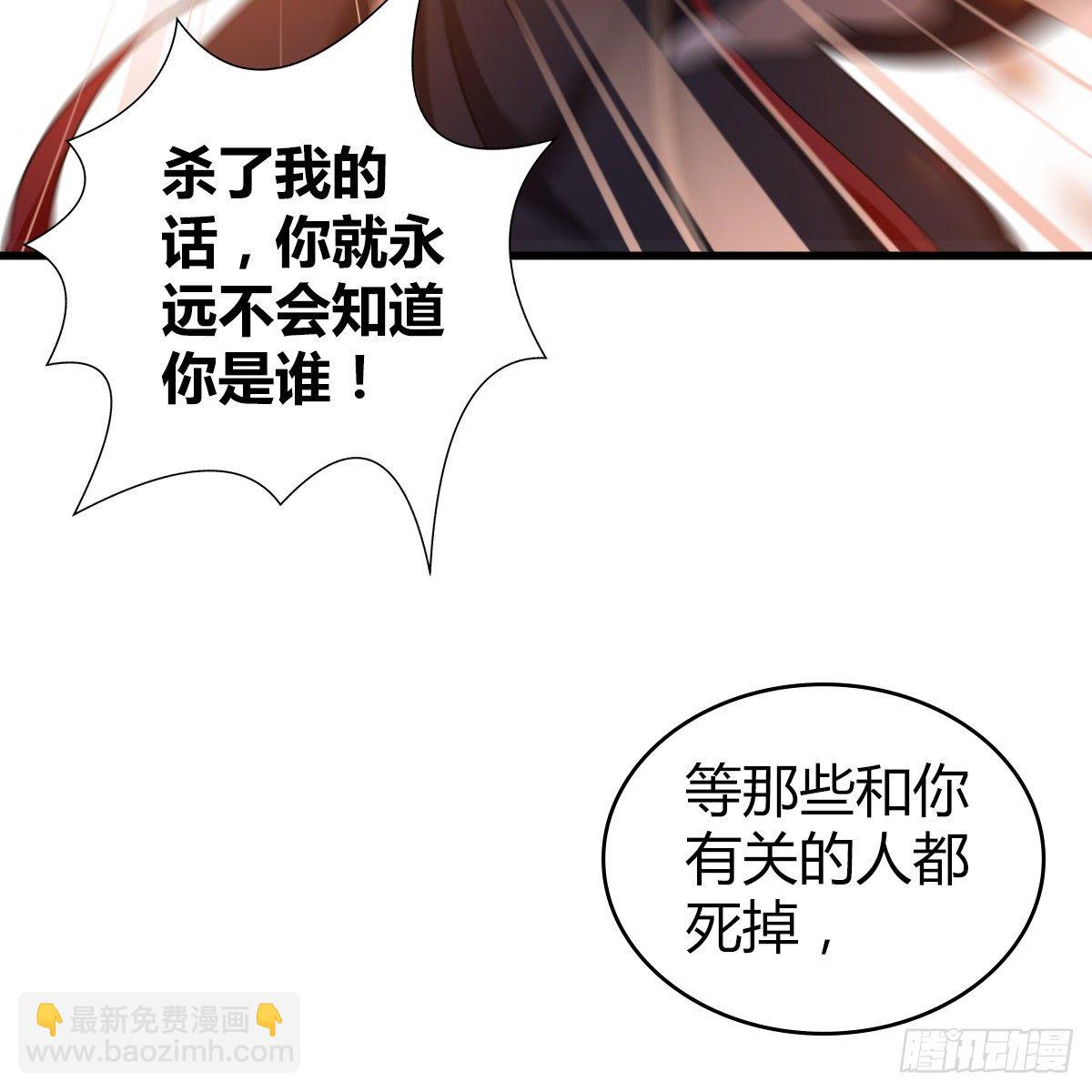 🍚侠客行 第九十六话 本自同根生 第25页