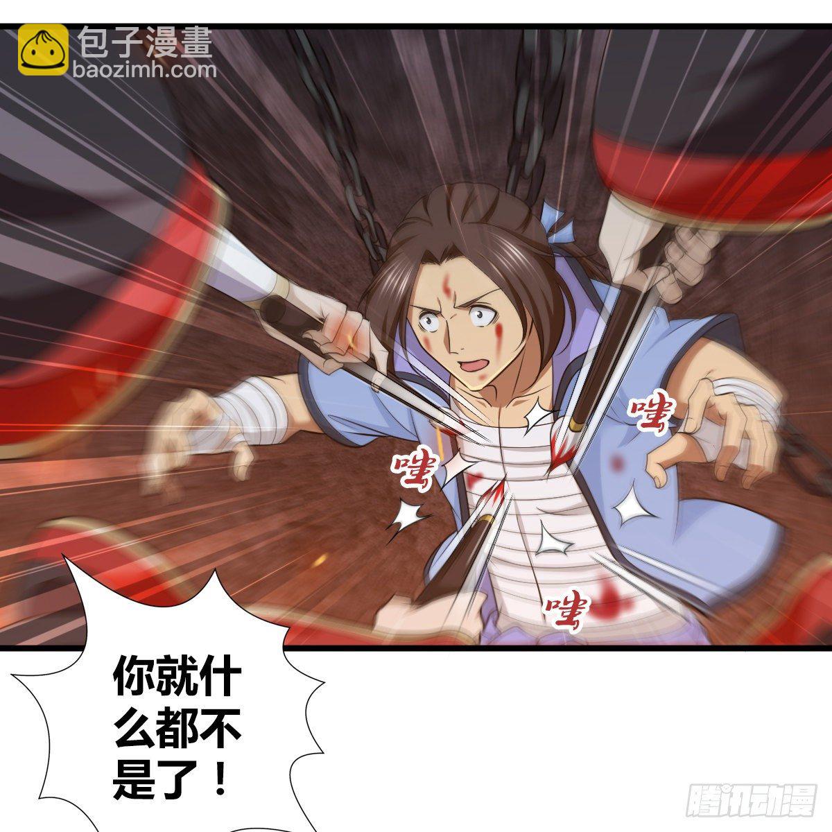 🍚侠客行 第九十六话 本自同根生 第26页