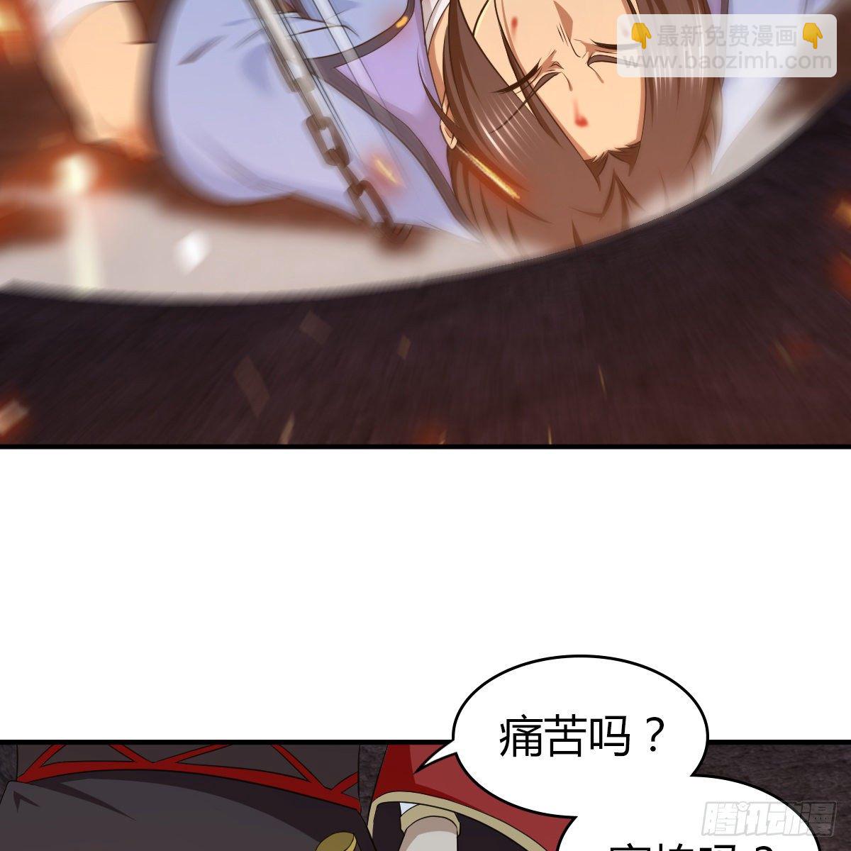 🍚侠客行 第九十六话 本自同根生 第30页